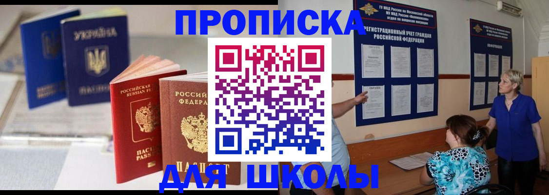 прописка гарантия в Закаменске