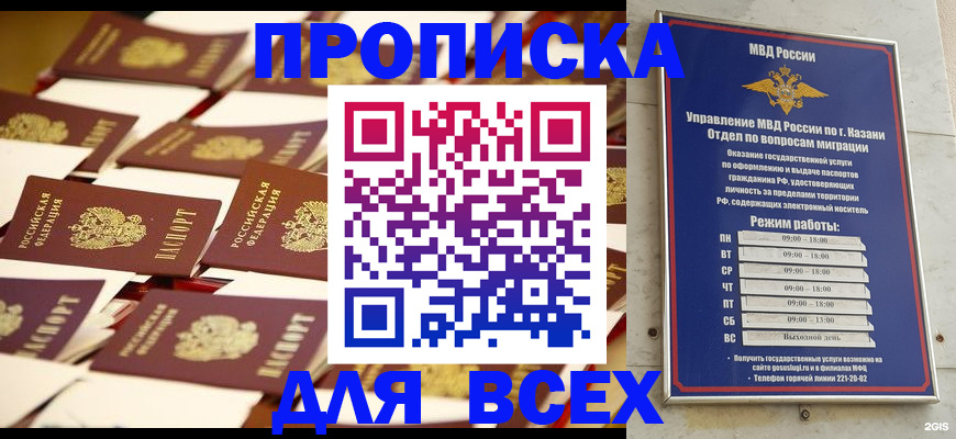 временная регистрация адрес в Закаменске