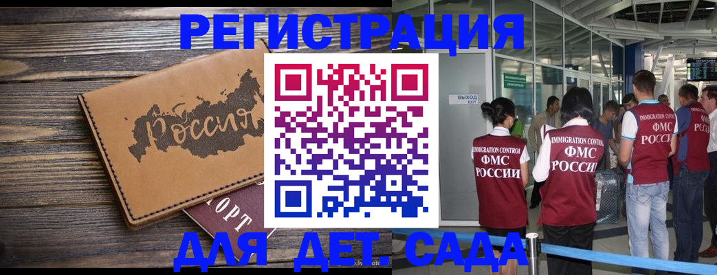 временная регистрация в Закаменске
